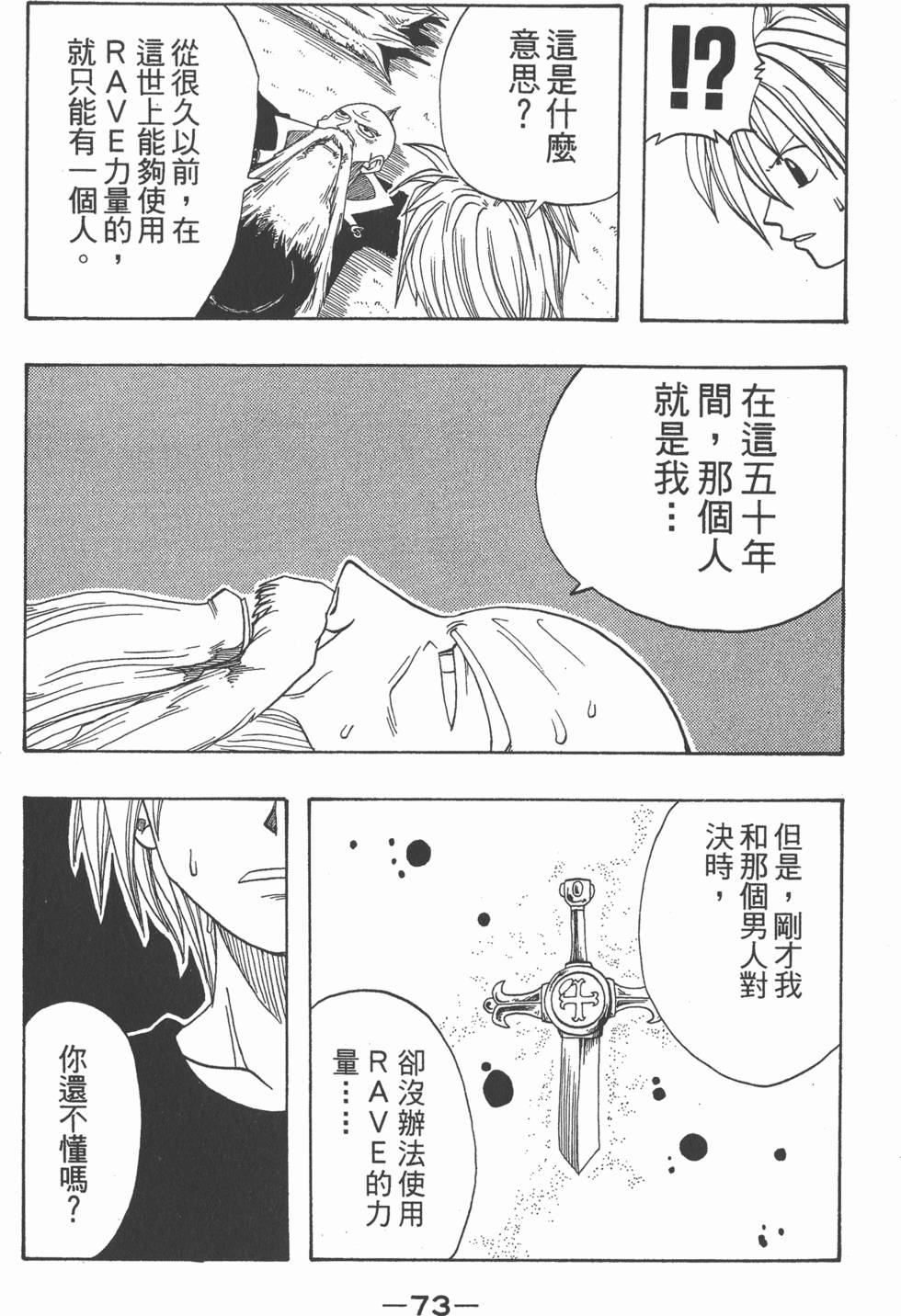 第71页