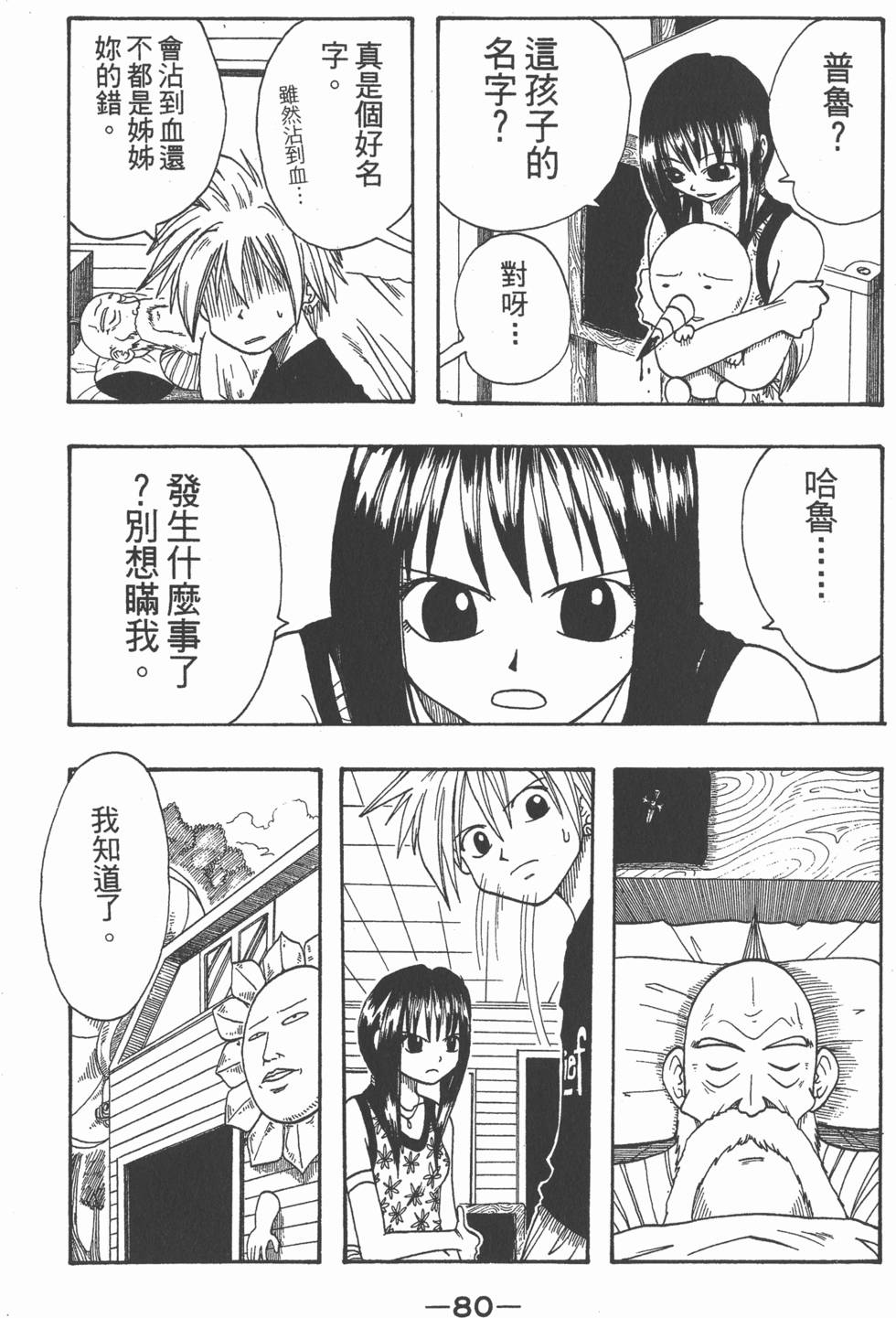 第78页