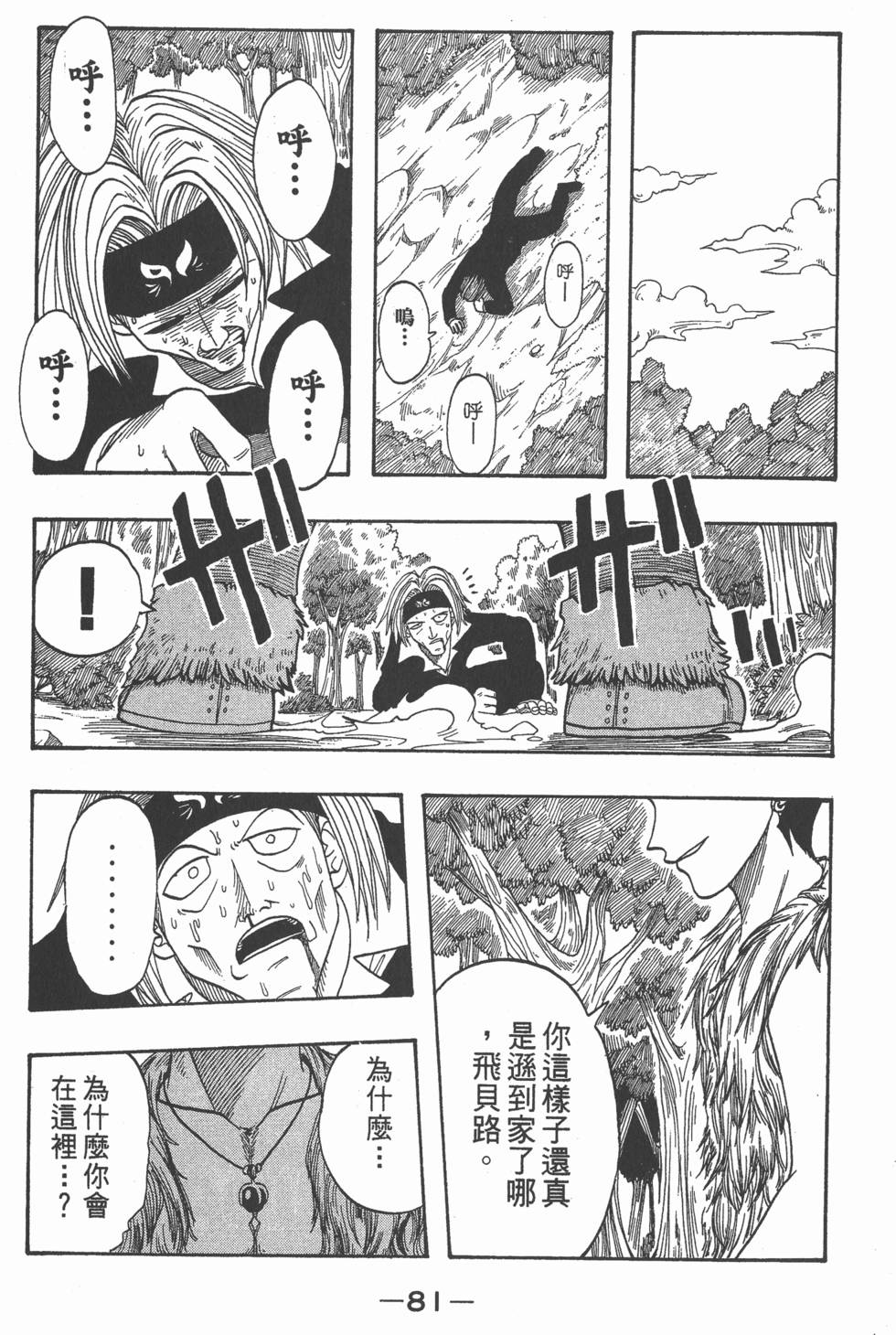 第79页