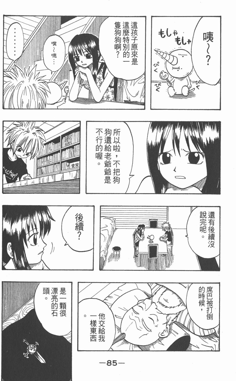 第83页