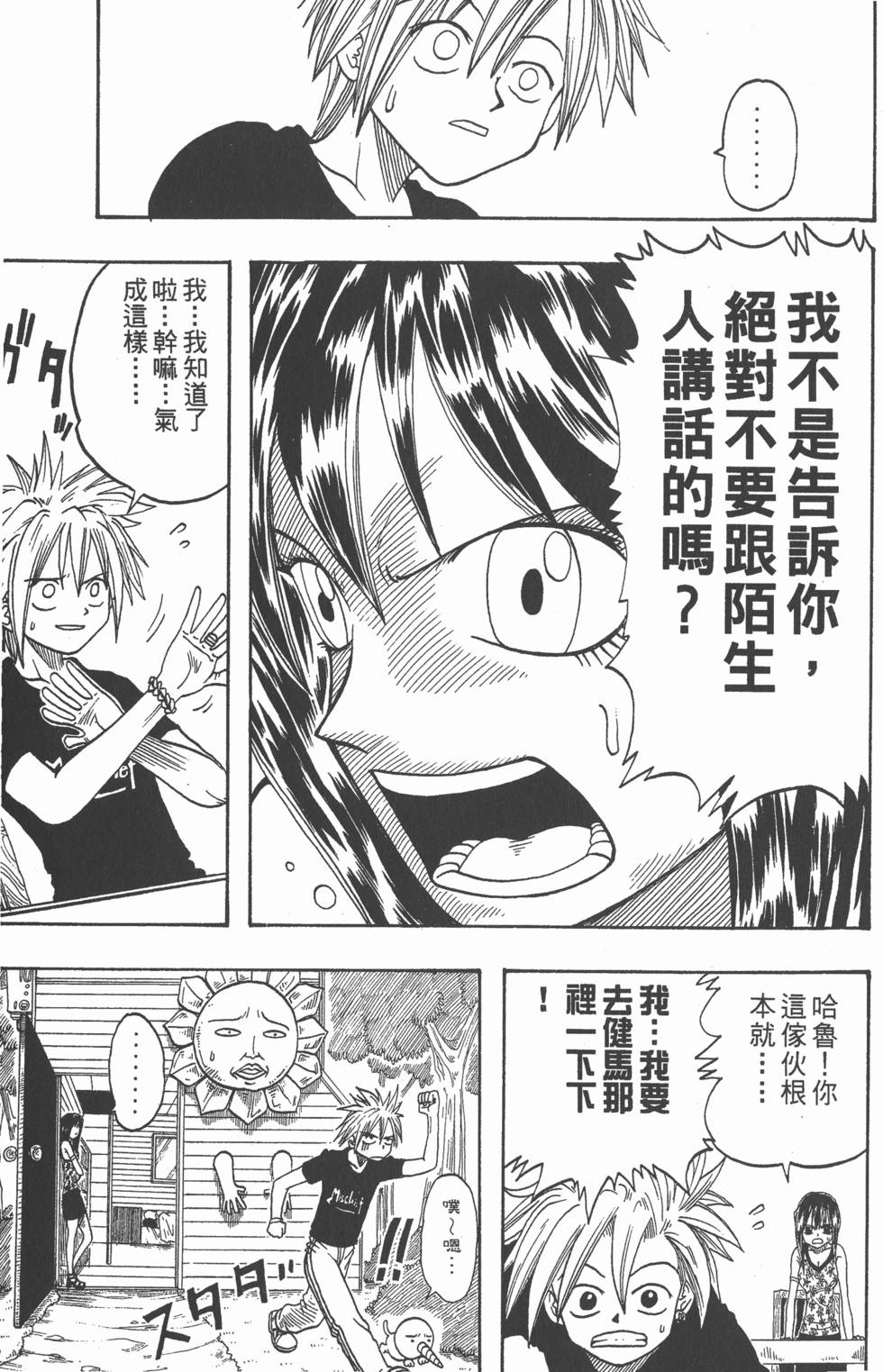 第87页