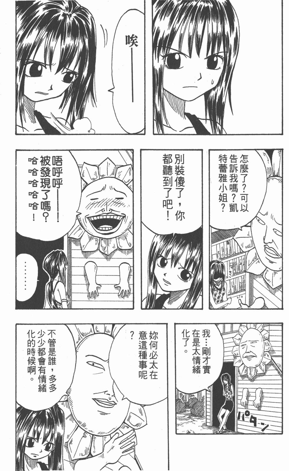 第88页