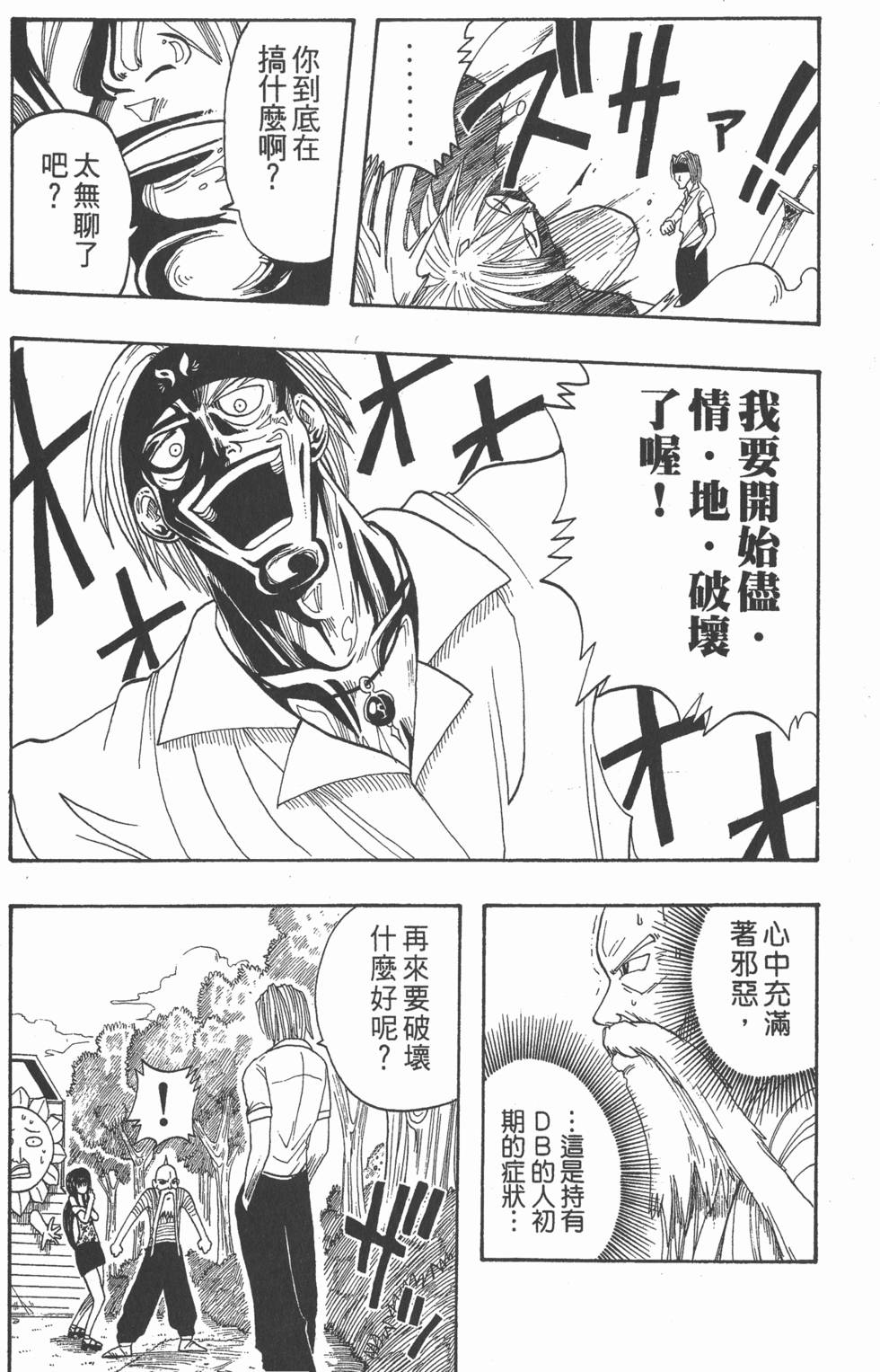 第111页