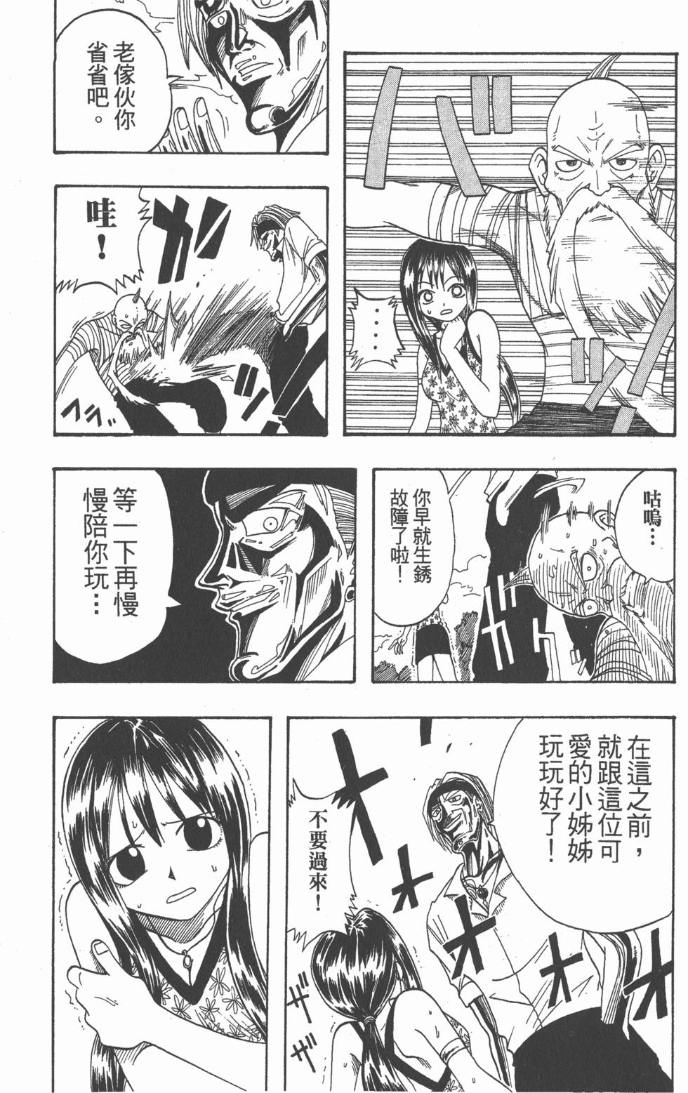 第112页
