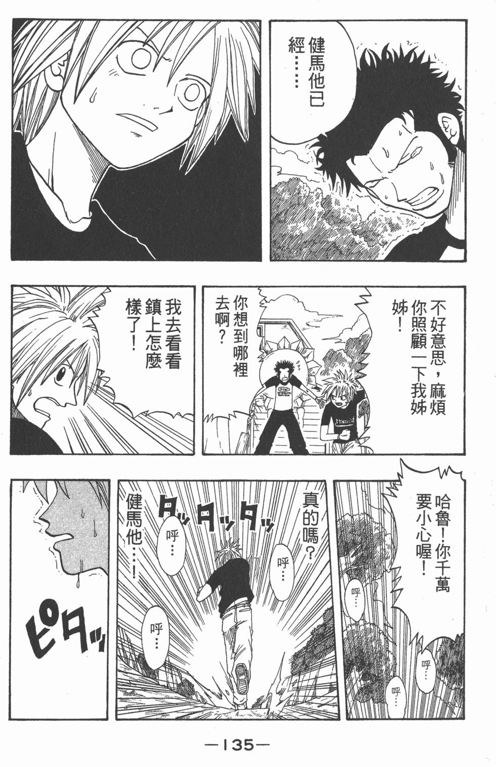 第133页