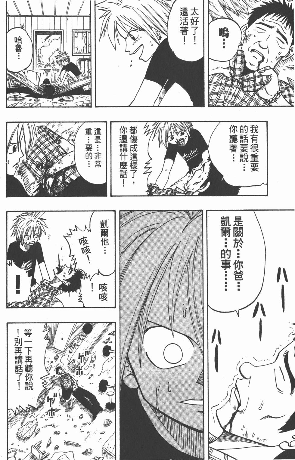 第138页