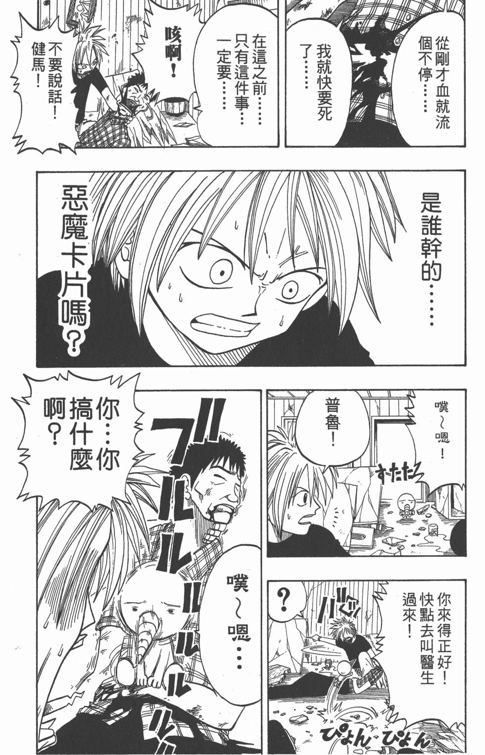 第139页