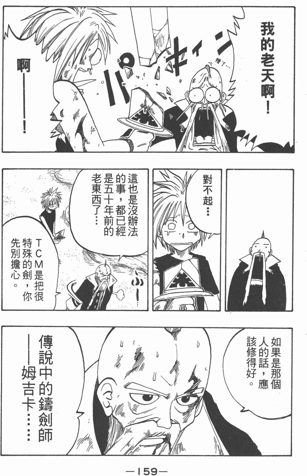 第157页