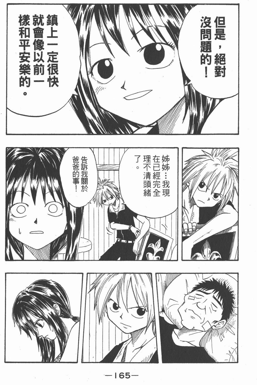 第163页