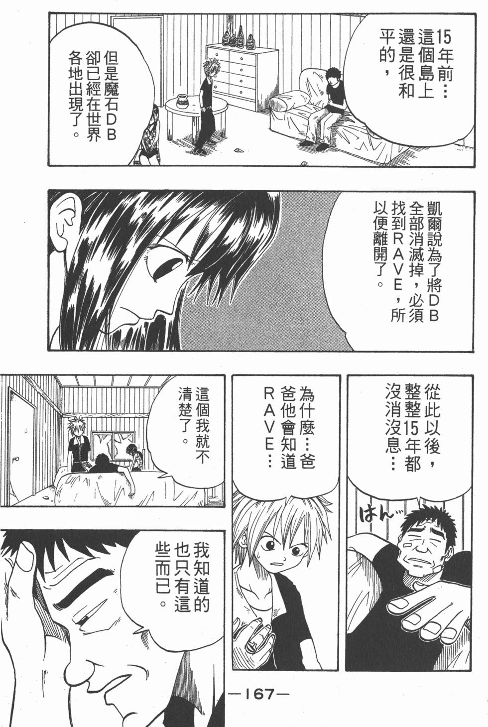 第165页