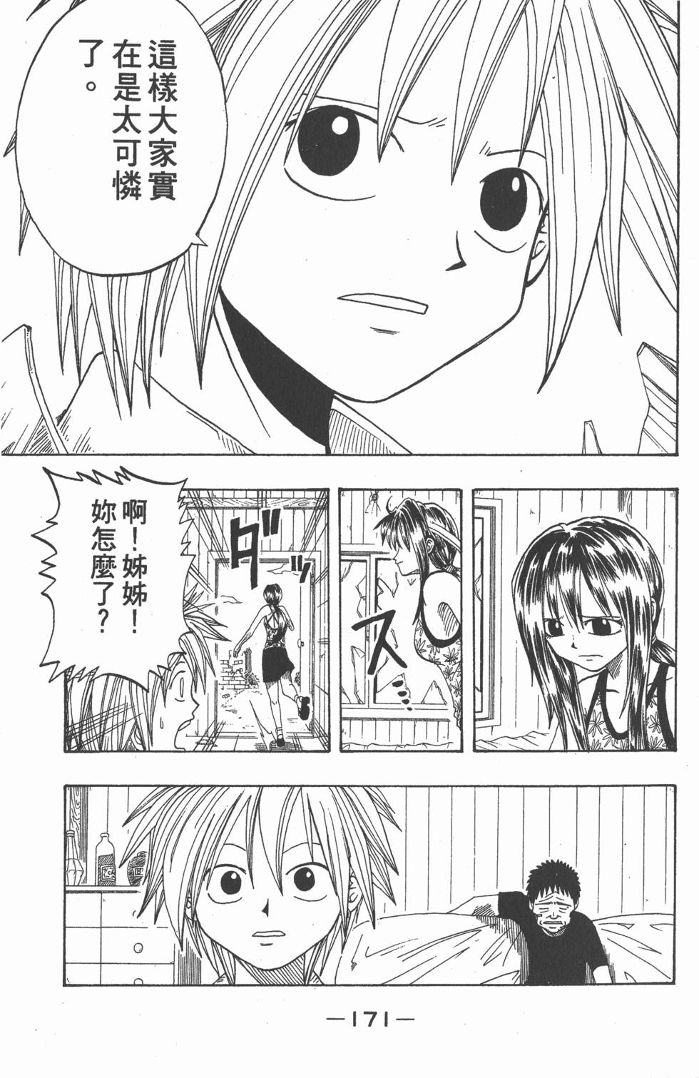 第169页