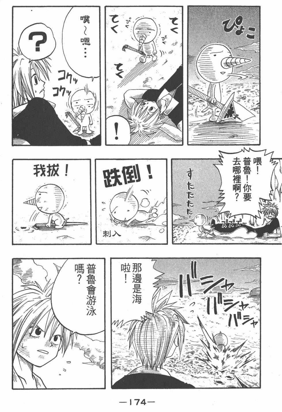 第172页