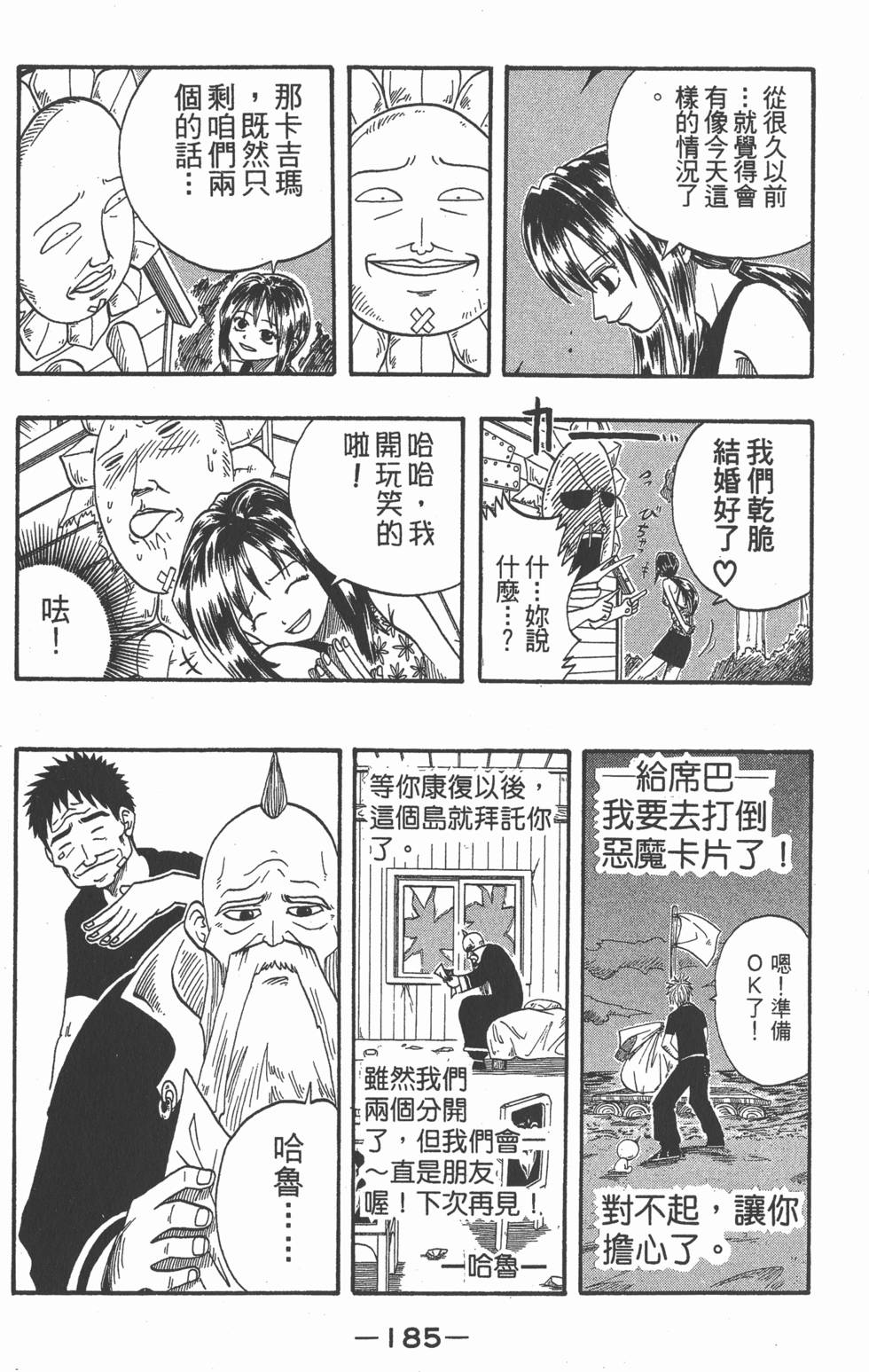第183页