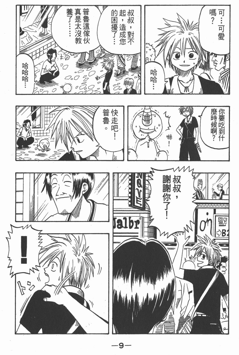 第7页