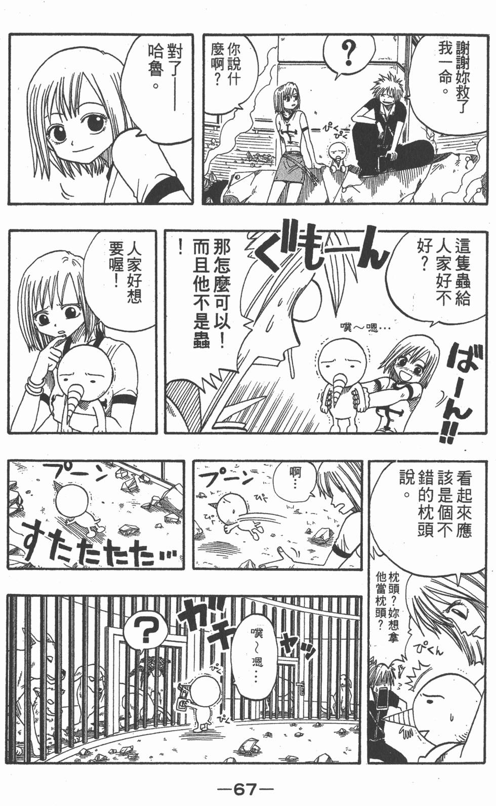 第65页