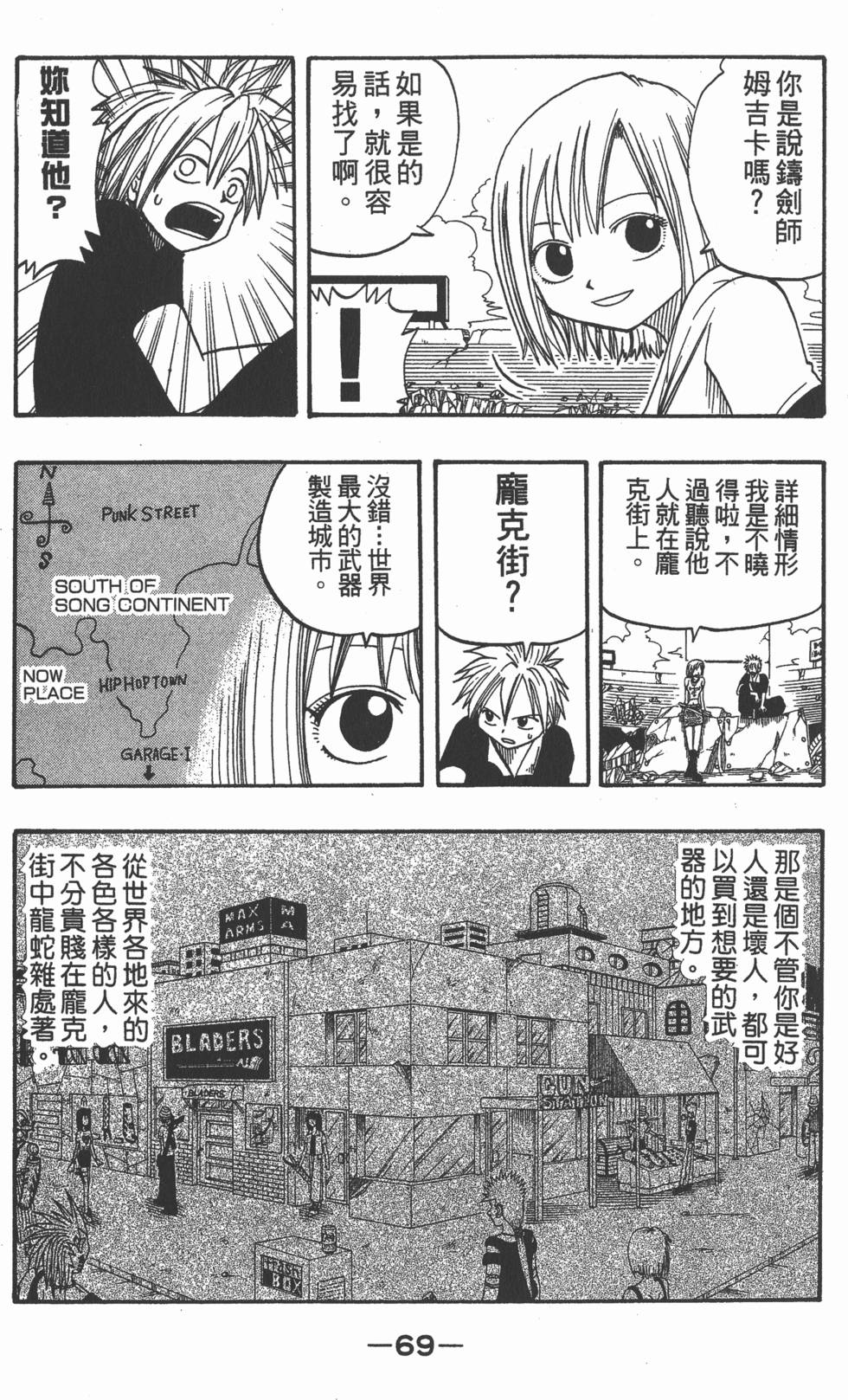 第67页