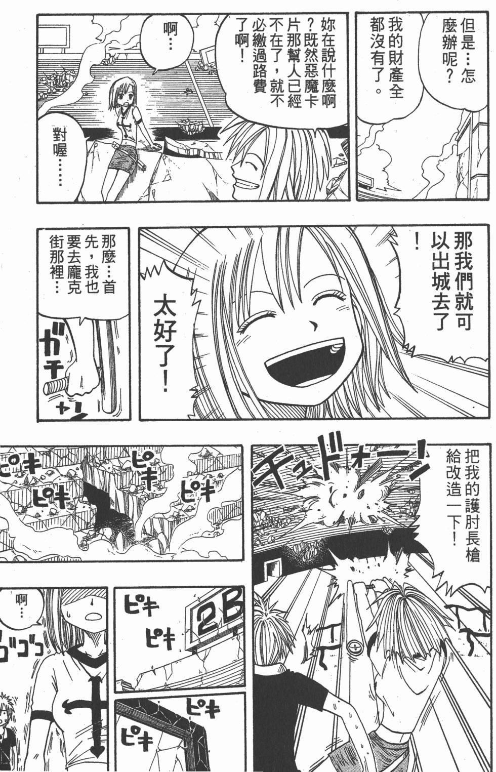 第73页