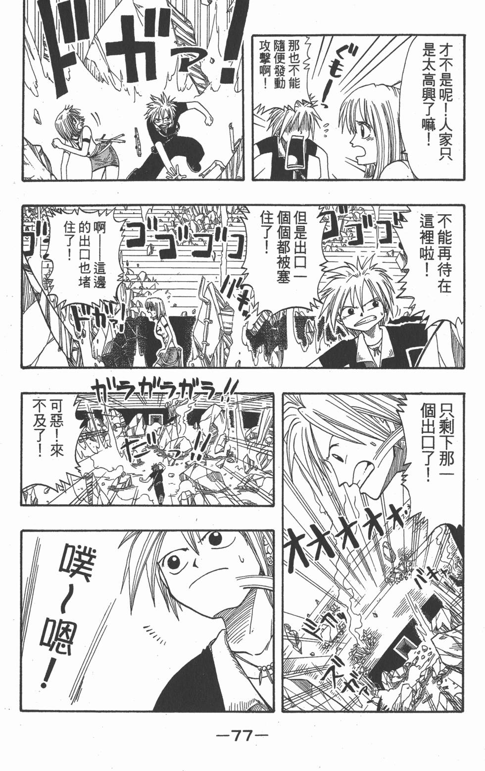 第75页