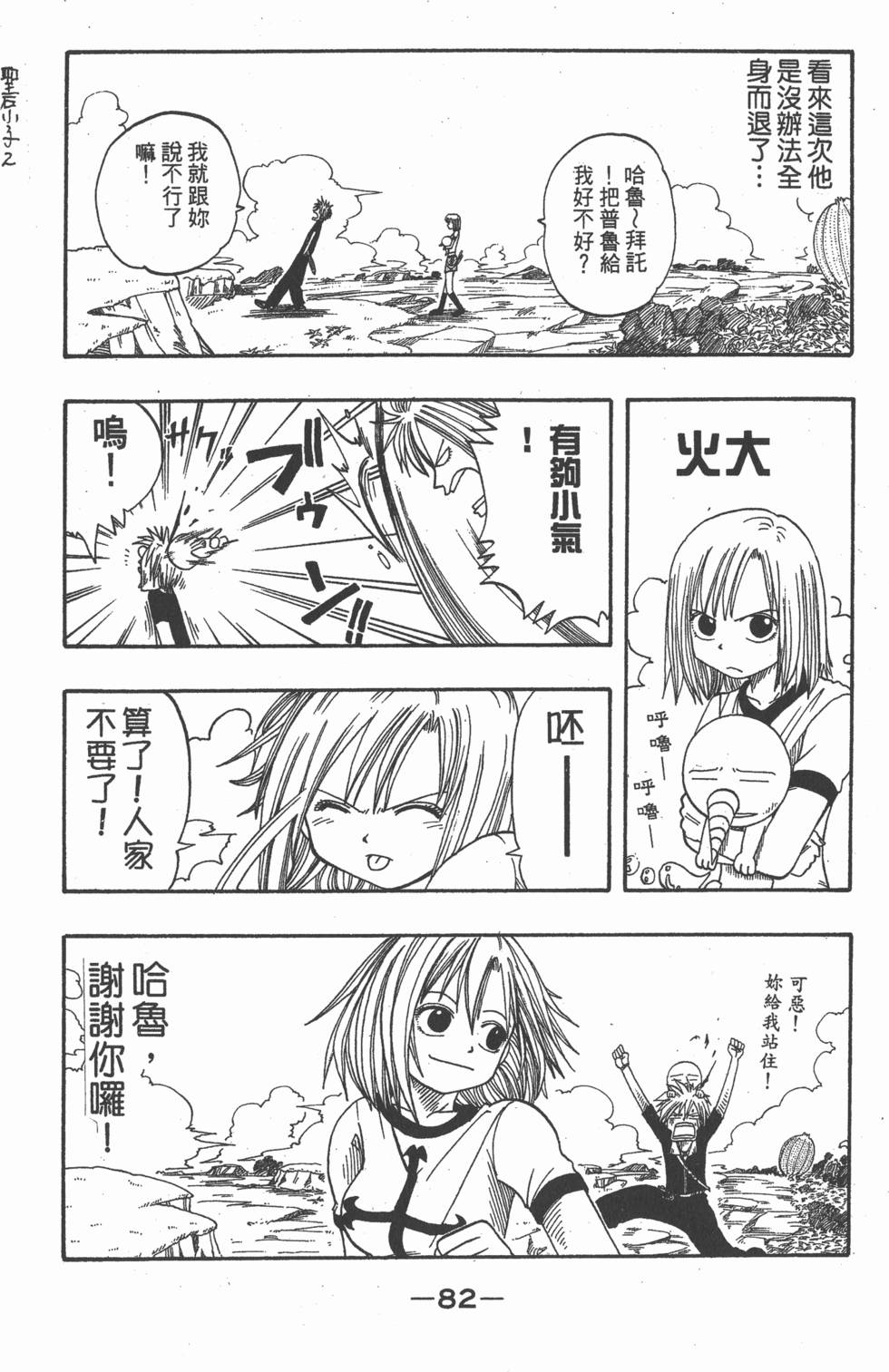 第80页