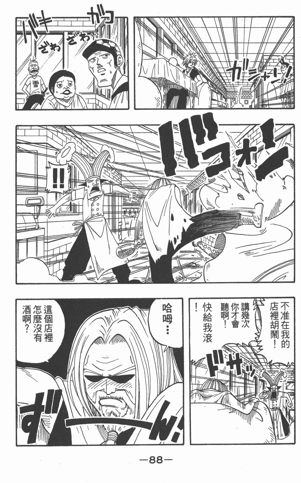 第86页
