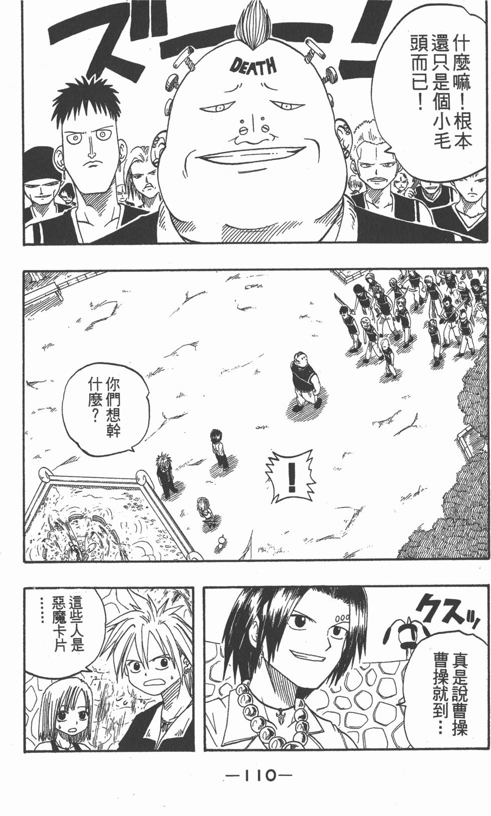 第108页