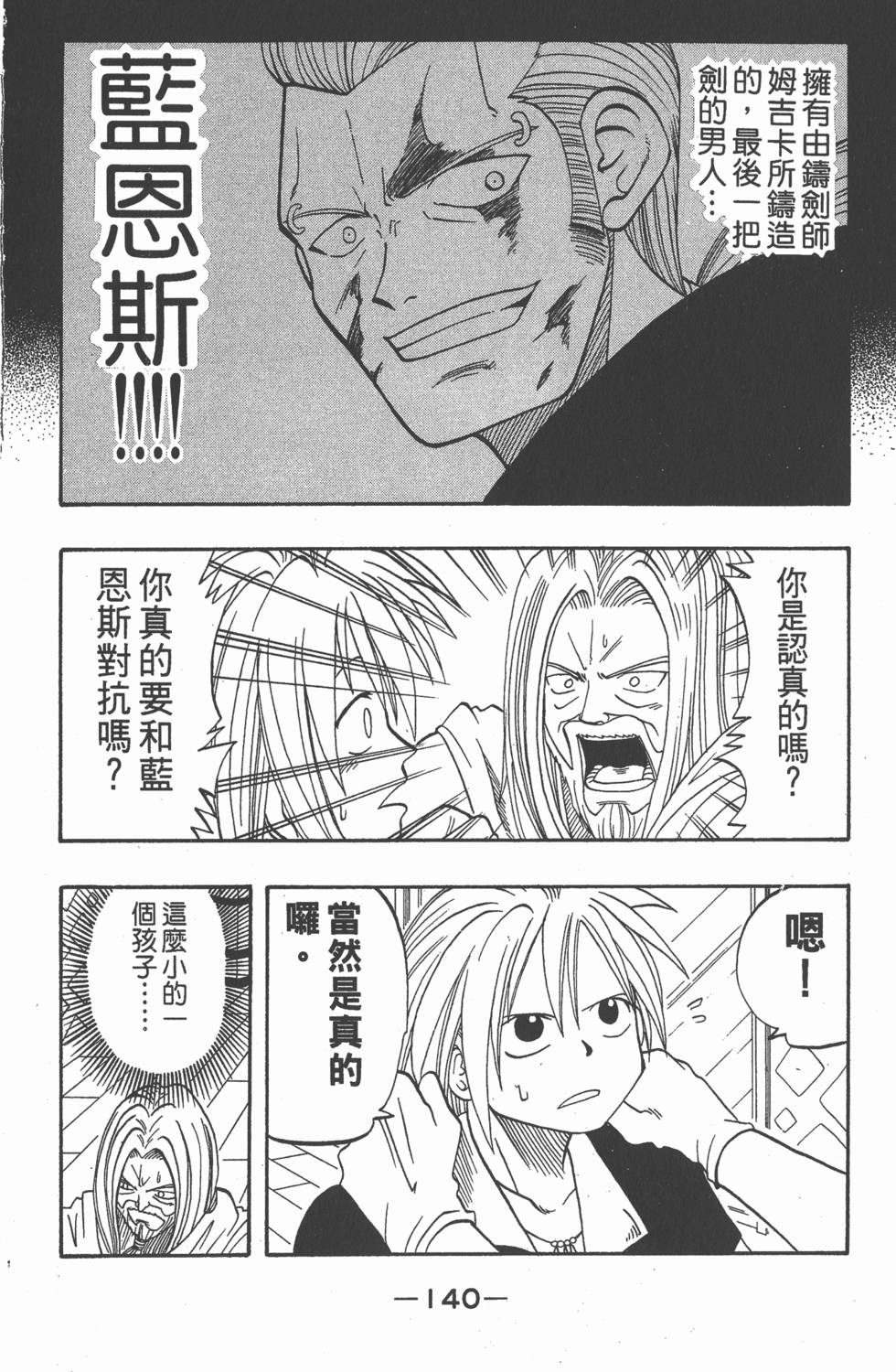 第138页
