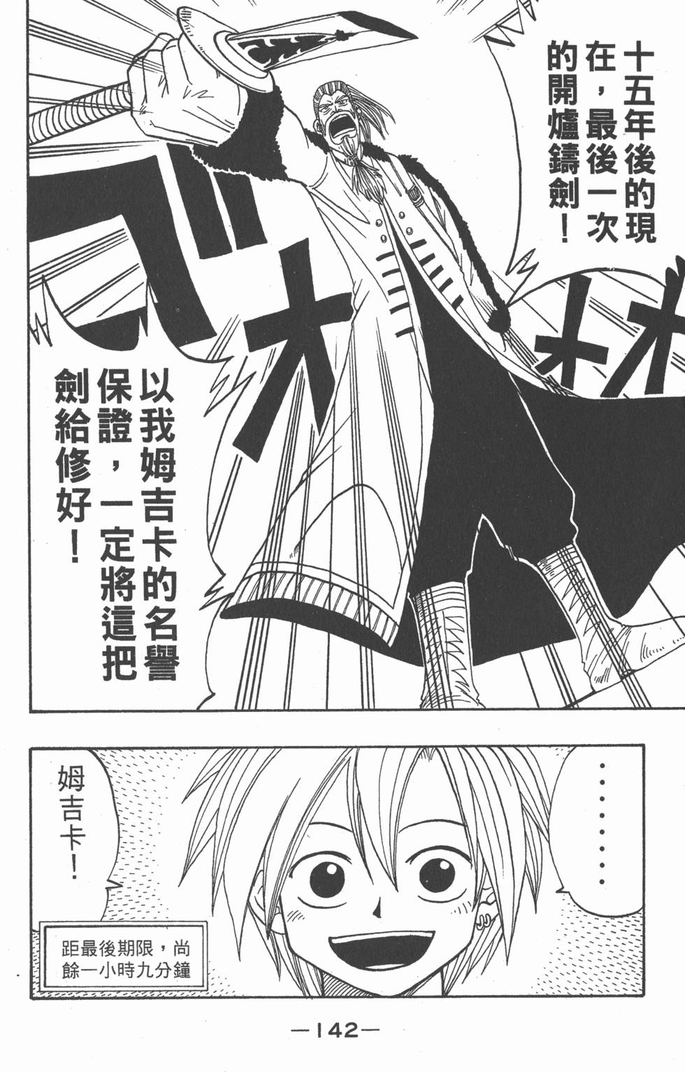 第140页
