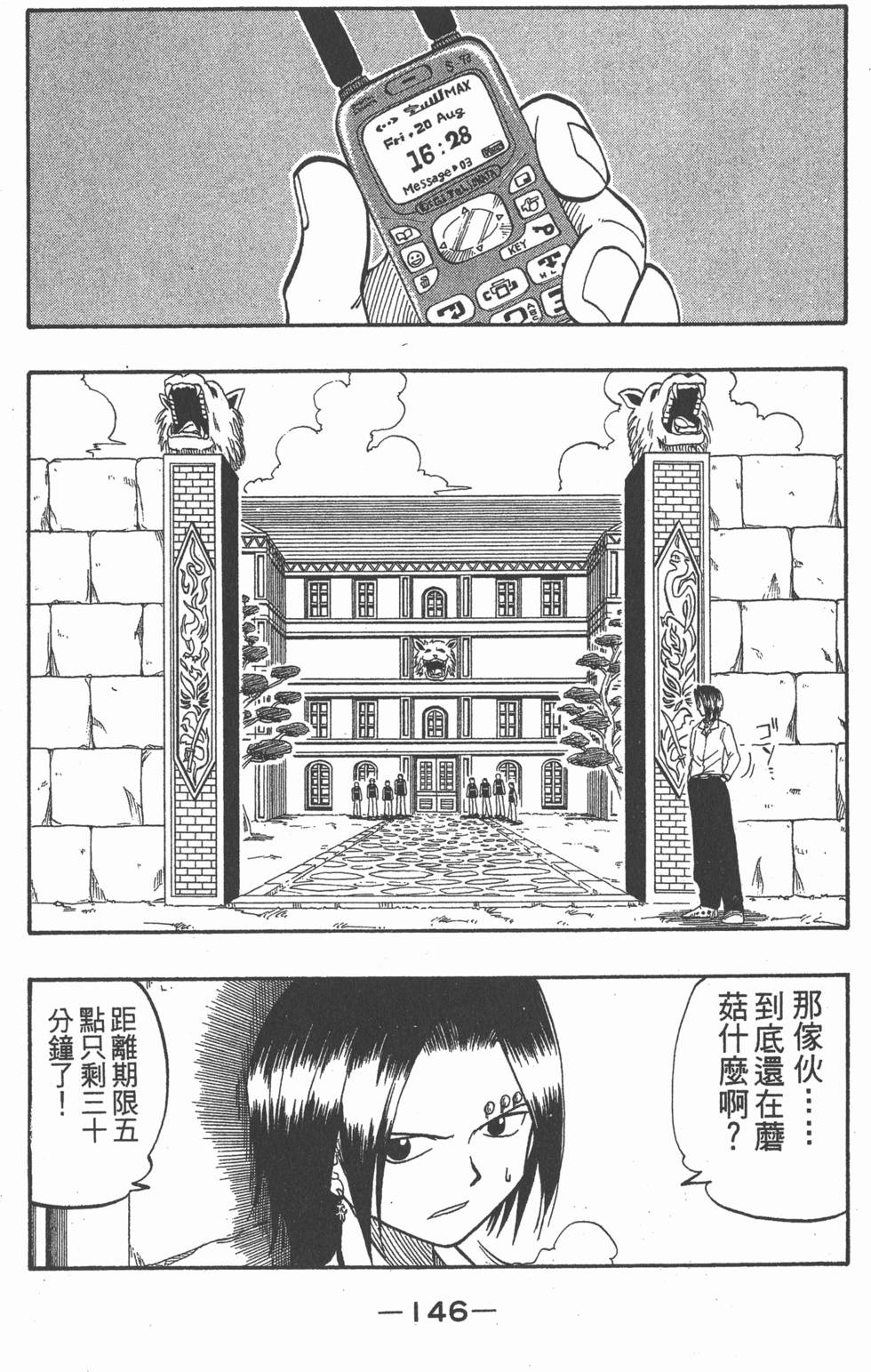 第144页