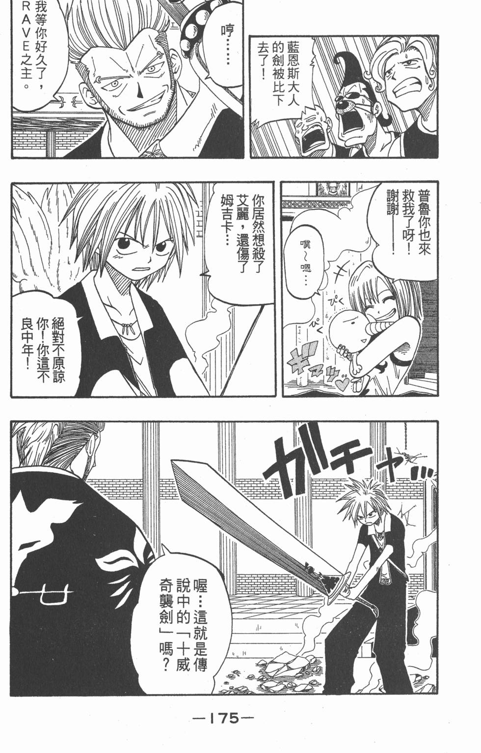 第173页