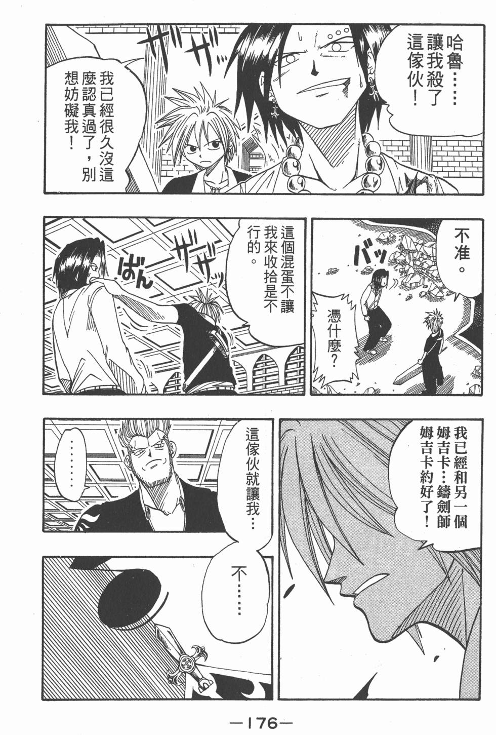 第174页