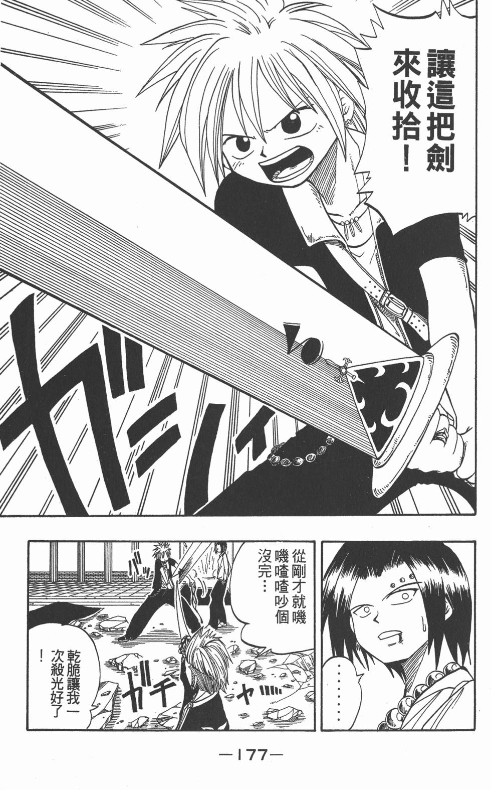 第175页