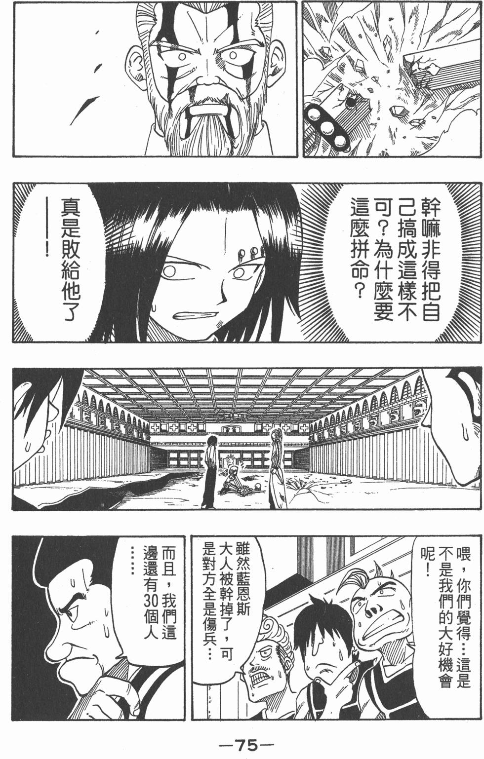 第73页