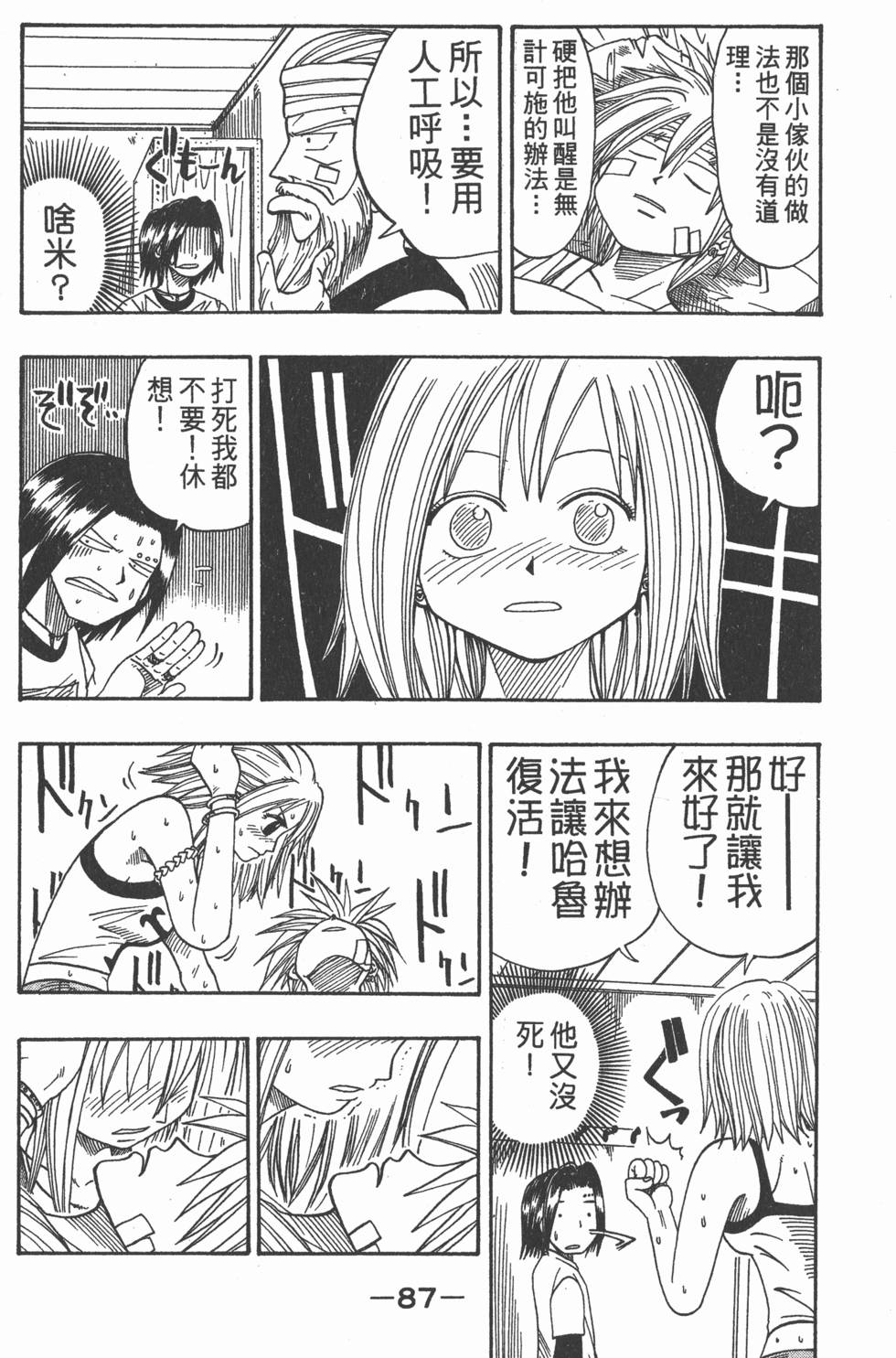 第85页