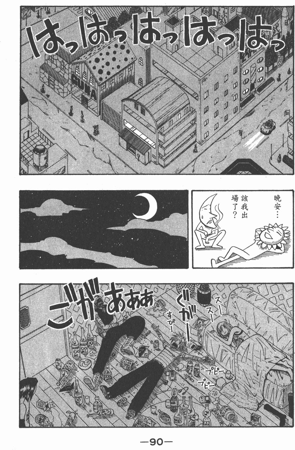 第88页