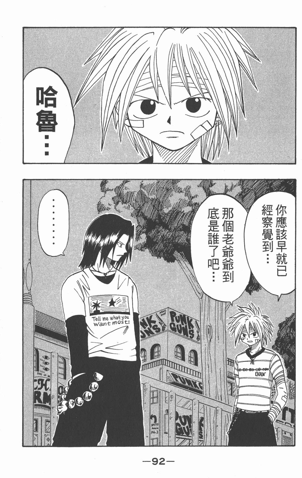 第90页