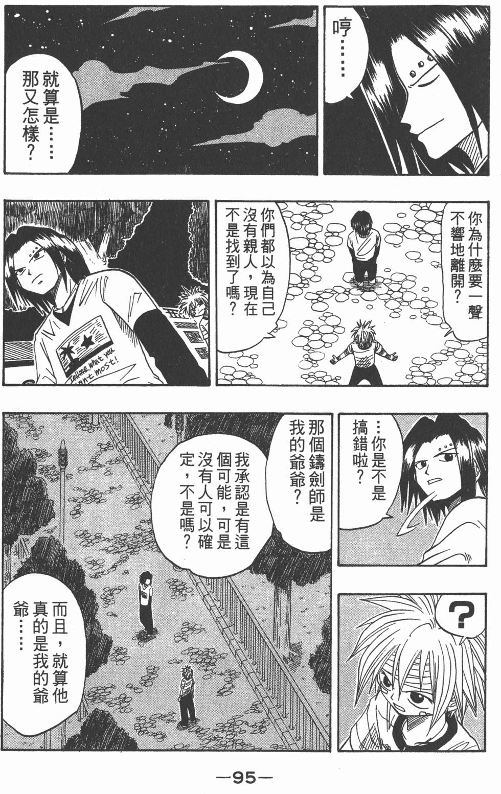 第93页