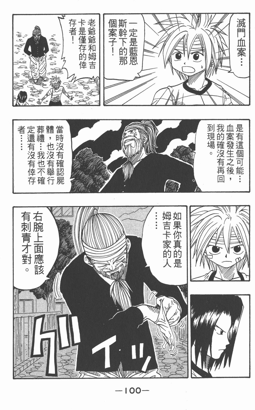 第98页