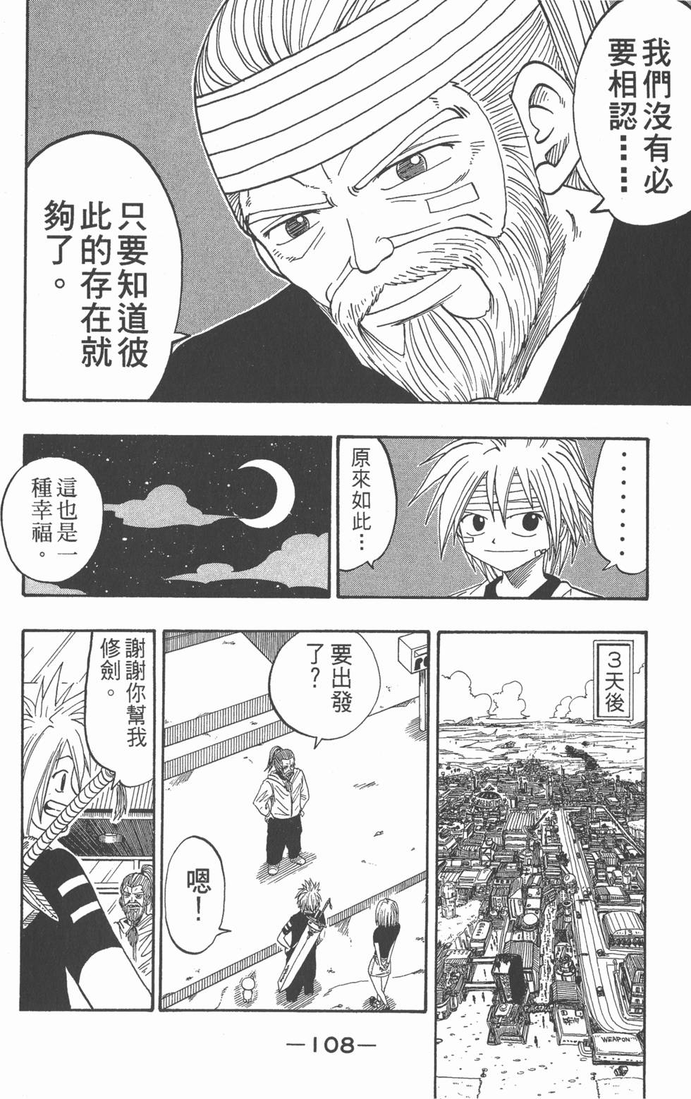 第106页