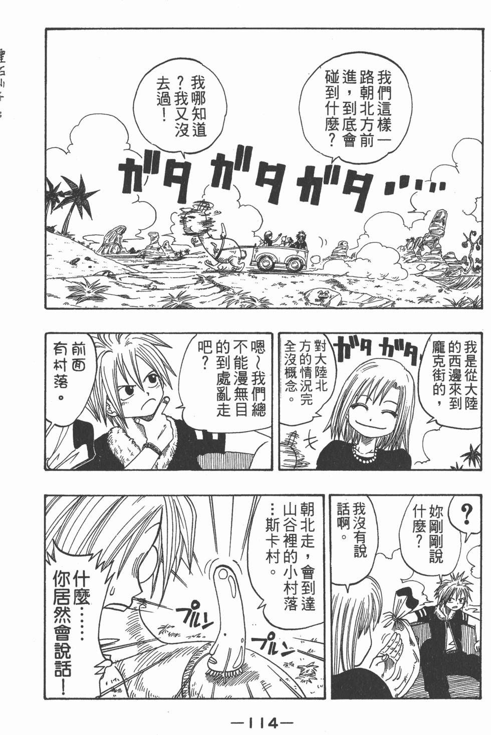 第112页