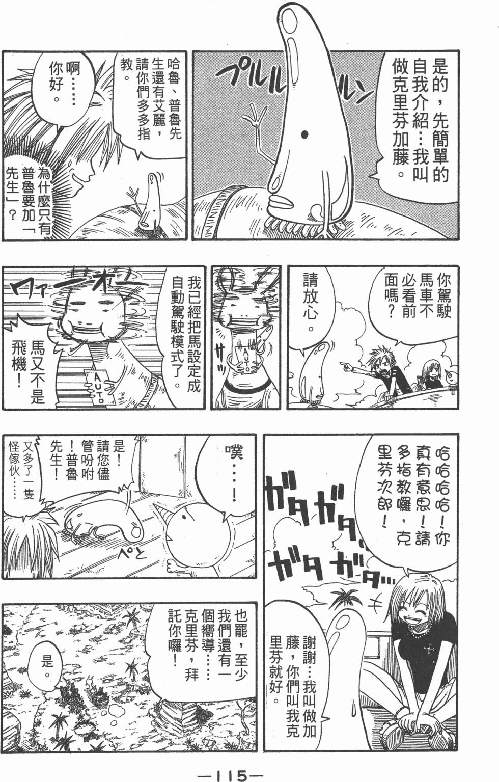 第113页