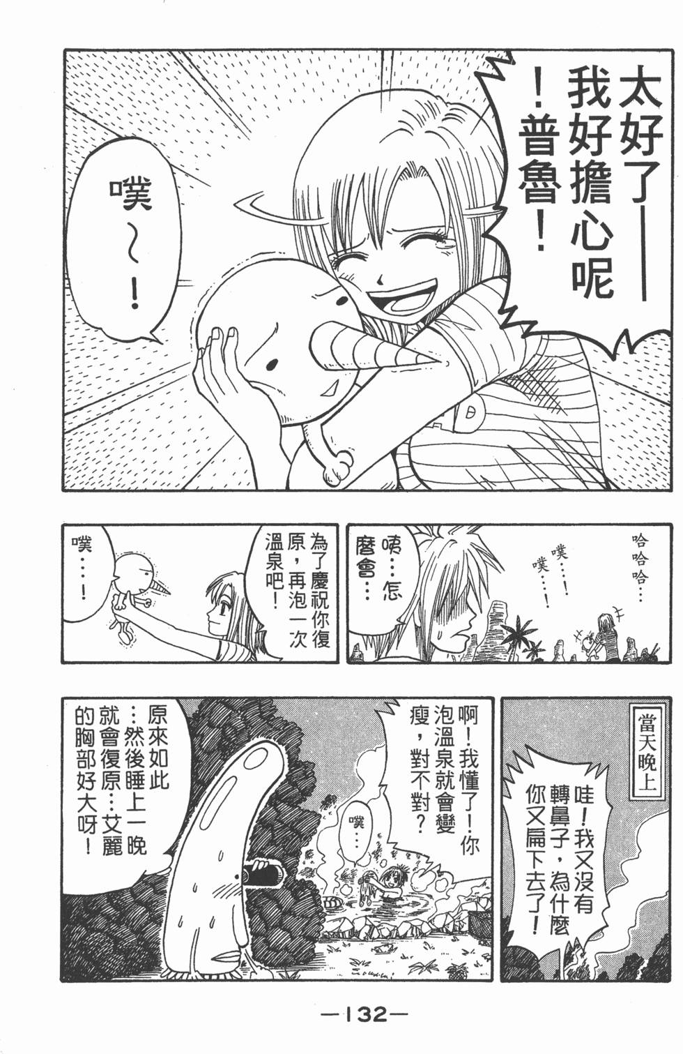 第130页