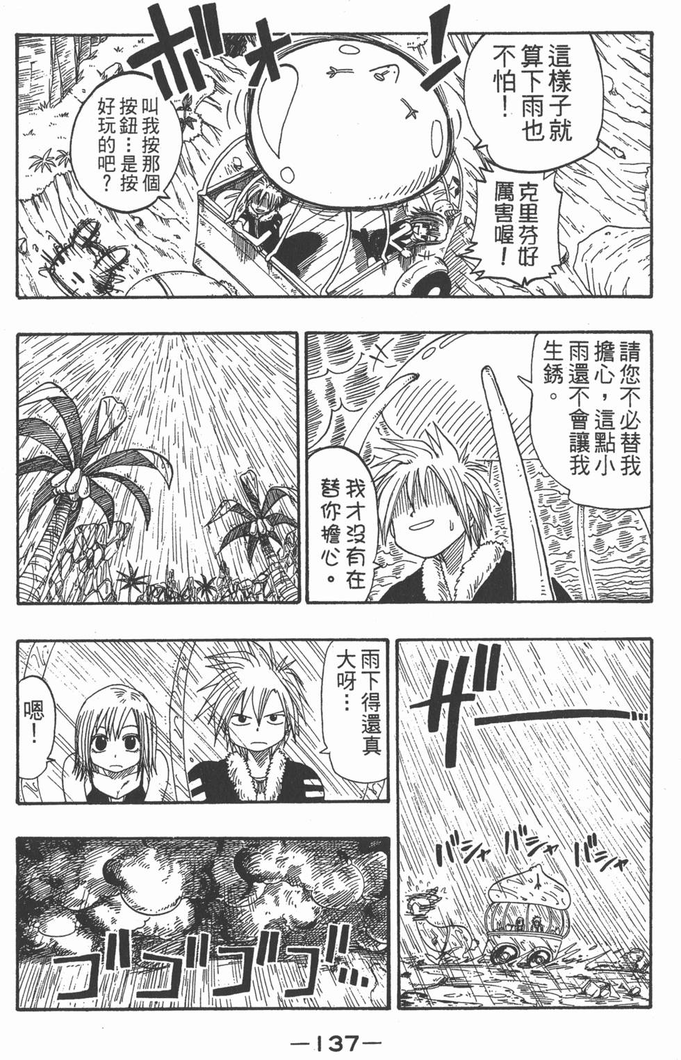 第135页