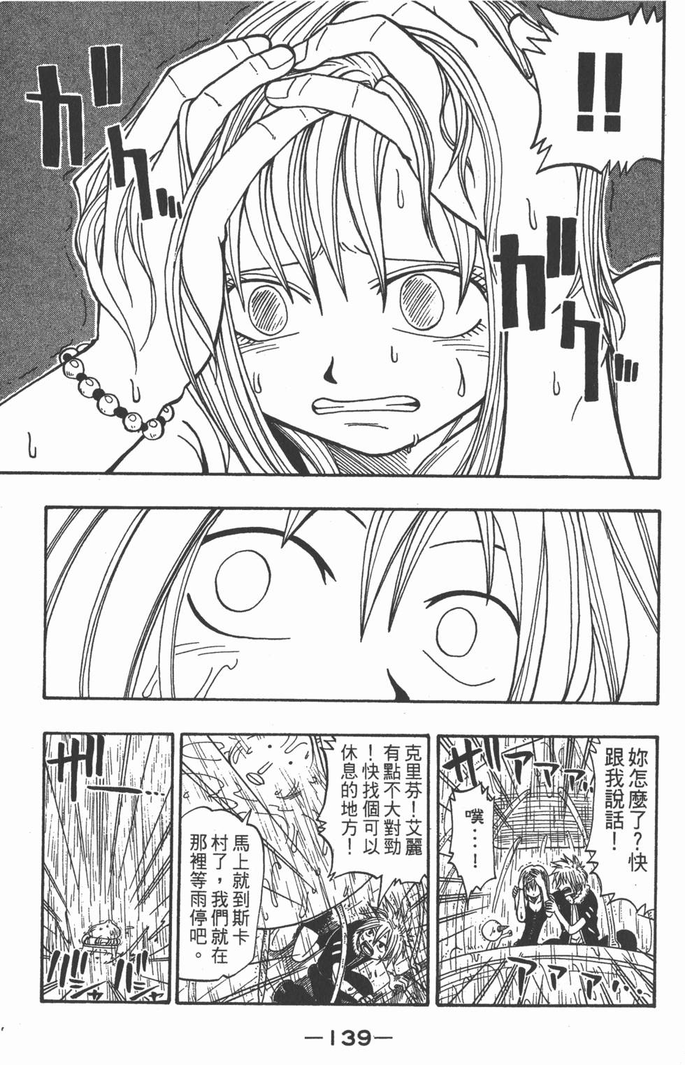 第137页