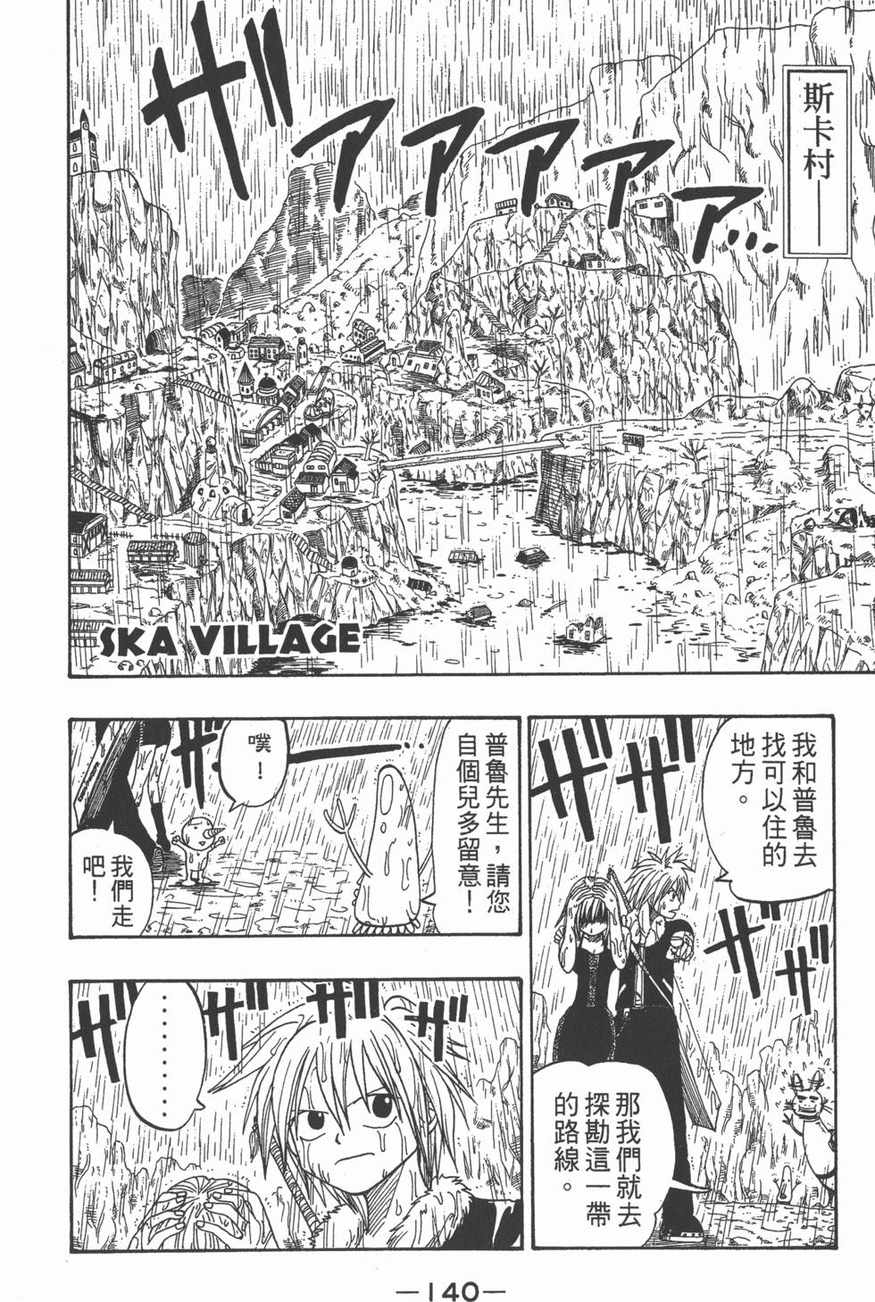 第138页