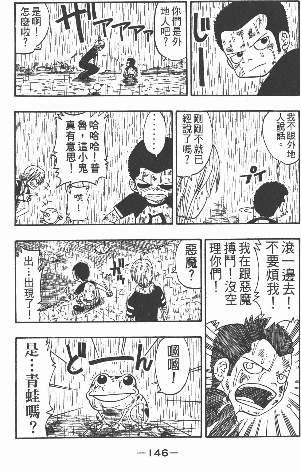 第144页
