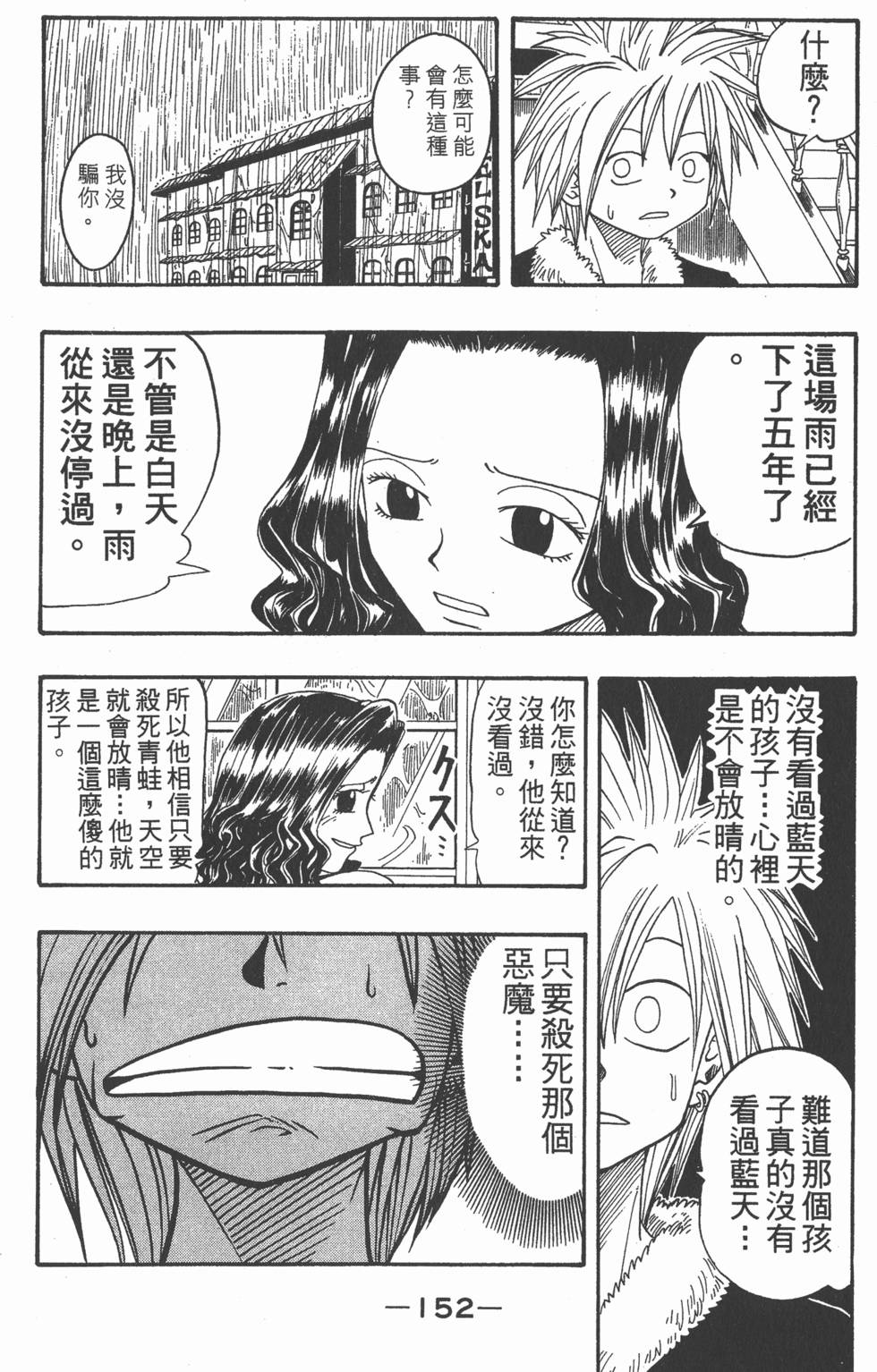 第150页