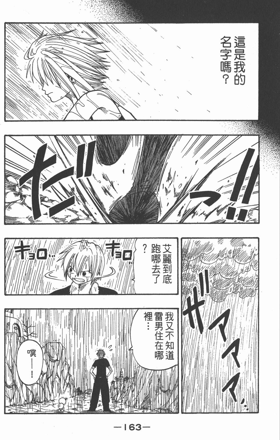 第161页
