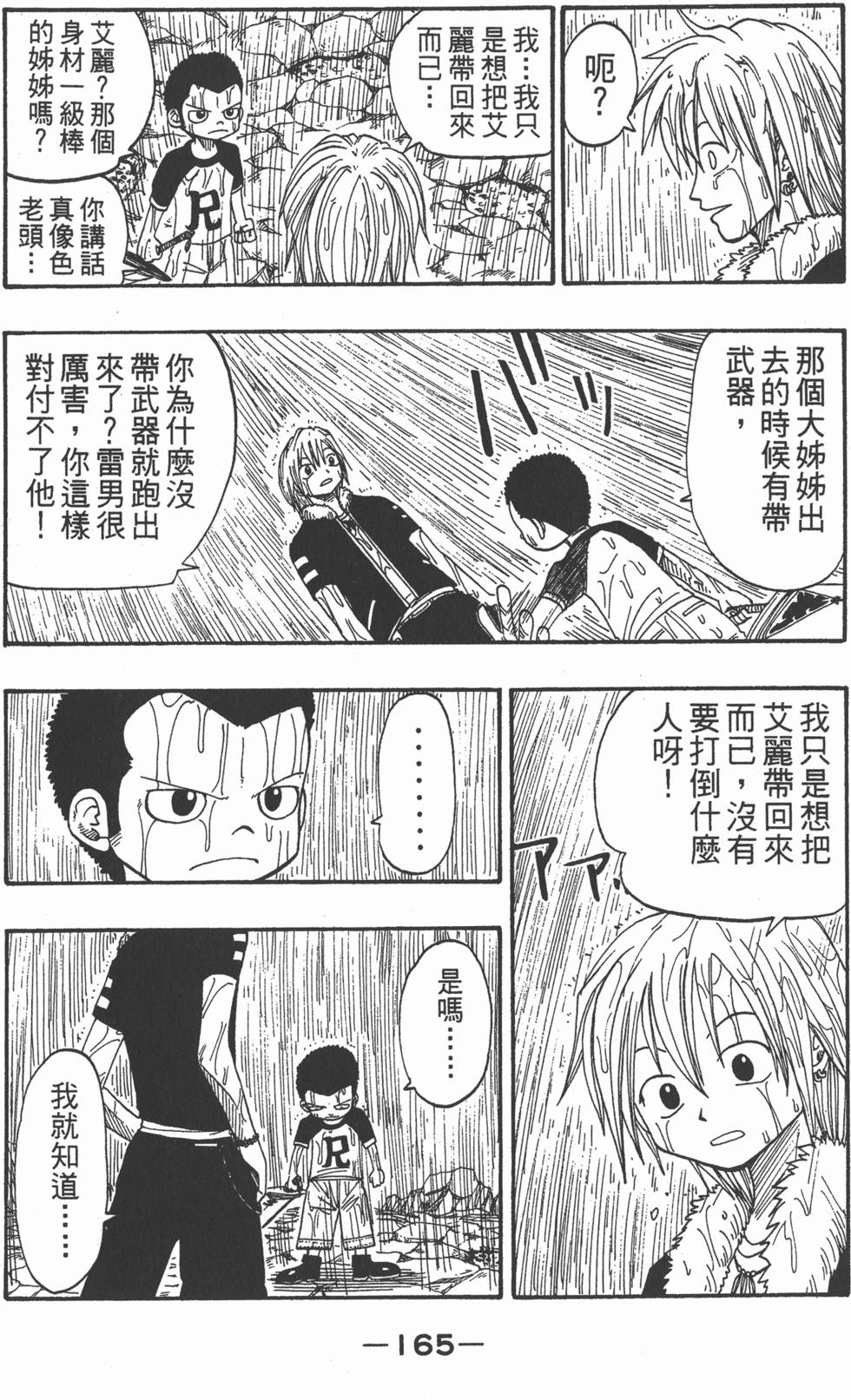 第163页