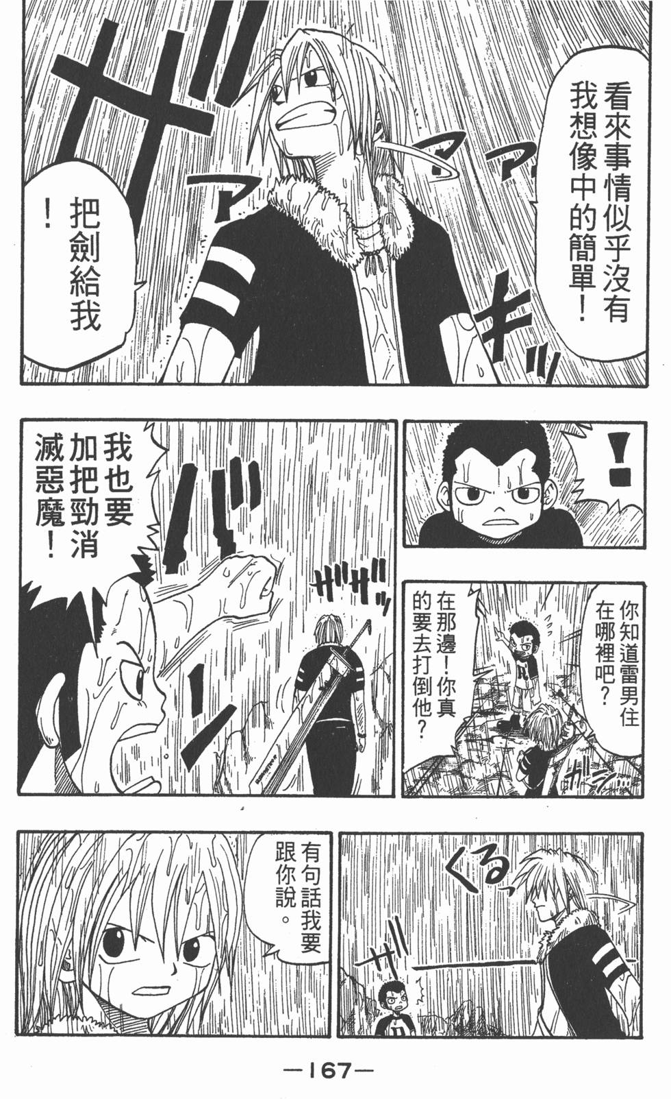 第165页
