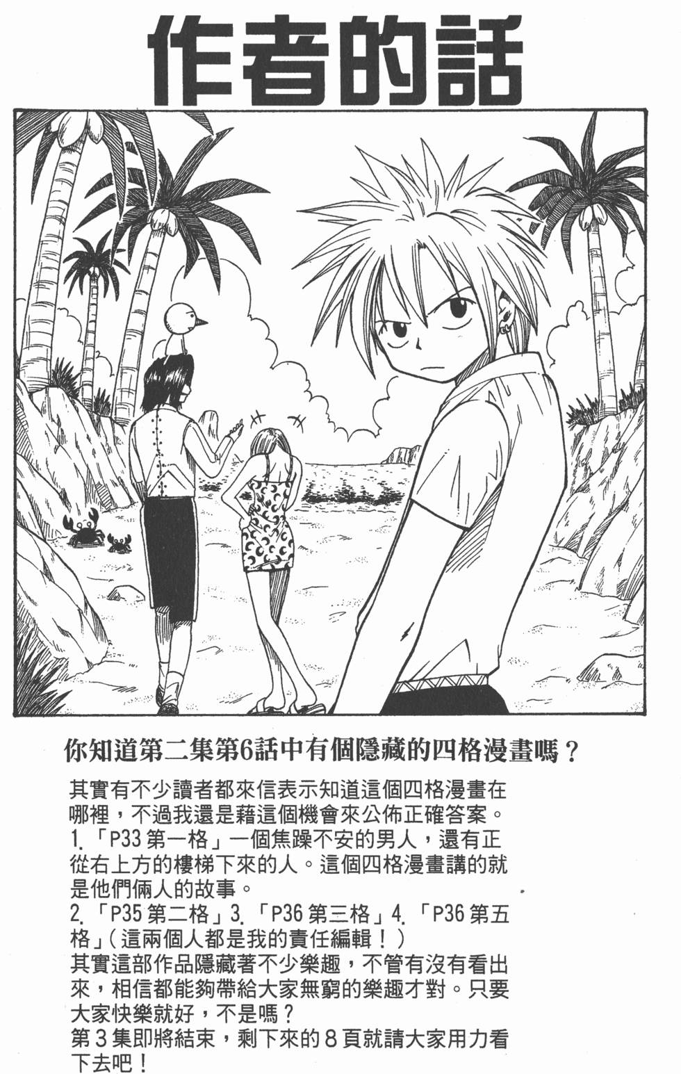 第173页